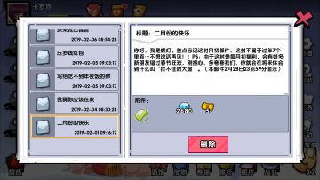 将所有的信封都截了下来！