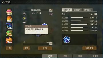 【海岛骑宠篇】骑着宠物看海压马路辣