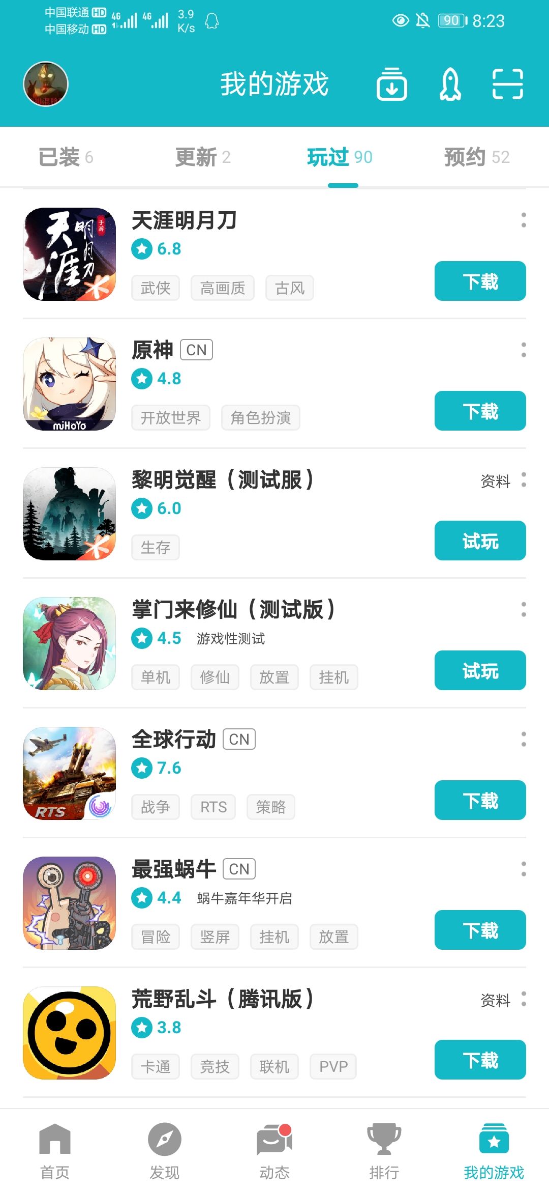 TapTap