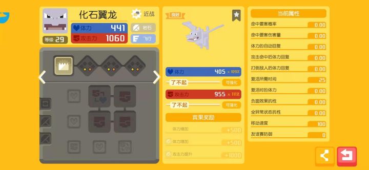 无敌翼龙!截图