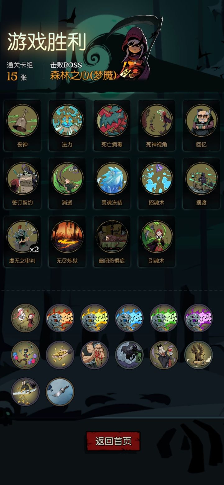 刷了好久第一章,终于过了一次截图