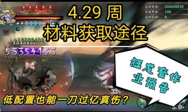 4.29周 总结 狂龙套作业预告截图