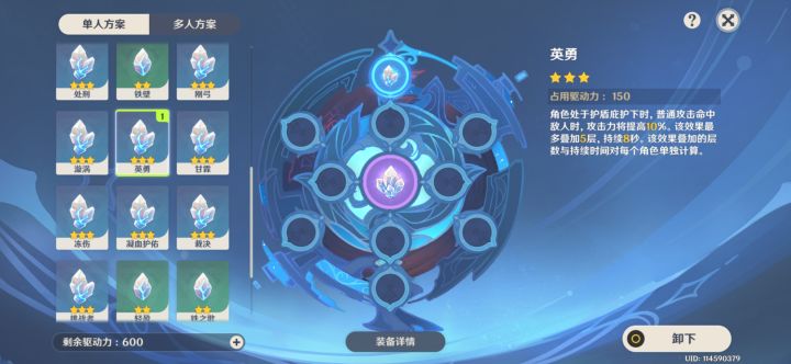 钟离的长按E算“护盾”吗截图
