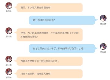 【活动】崩了个崩 | 参与表情包配文大赛 赢公主星！