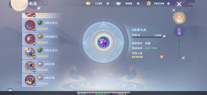 为啥我战力那么低截图