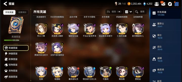 大佬们帮忙看下怎么配防守阵容截图