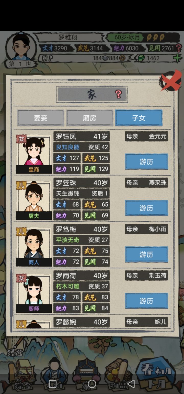 屑玩家，自称起名鬼才截图