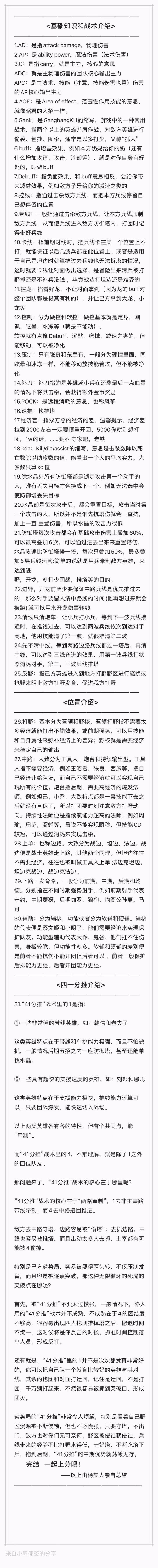 萌新小攻略截图