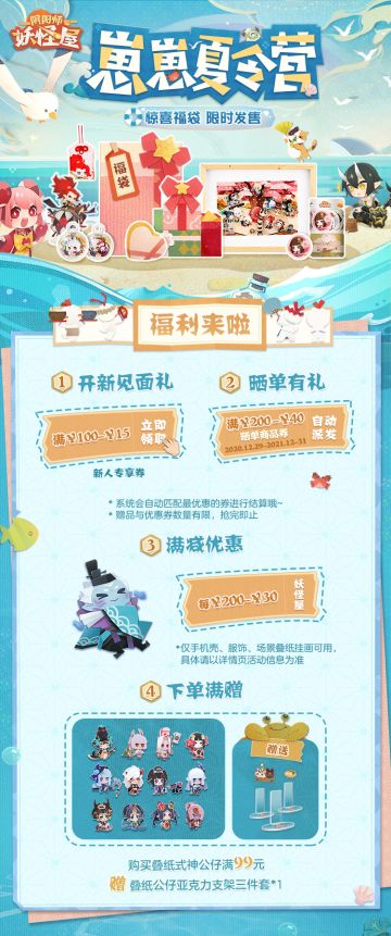 周边上新 | 炎炎夏日，萌崽露营！