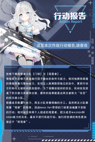 TAC-50的【行动报告】