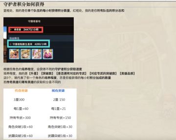 关于守护者基地的一些小问题（搬运）