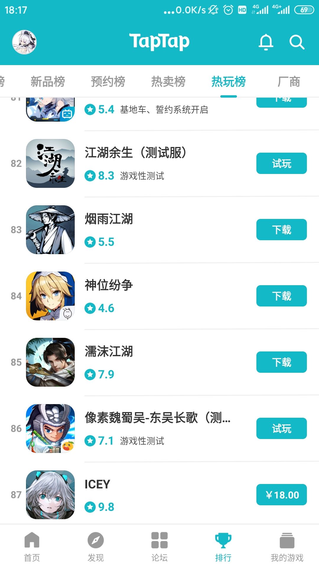 TapTap