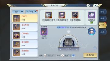 【图文攻略】槐院八十级装备属性大盘点，你拥有了吗