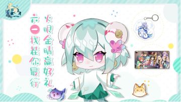 【已开奖】六一找茬你最行！参与活动赢取奖品！ 点击立即参与>>>