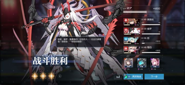 贴个体力经验对比。活动图？狗都不刷！截图