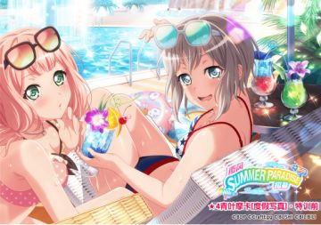 ★「南风 SUMMER PARADISE招募」期间限定成员卡面展示★