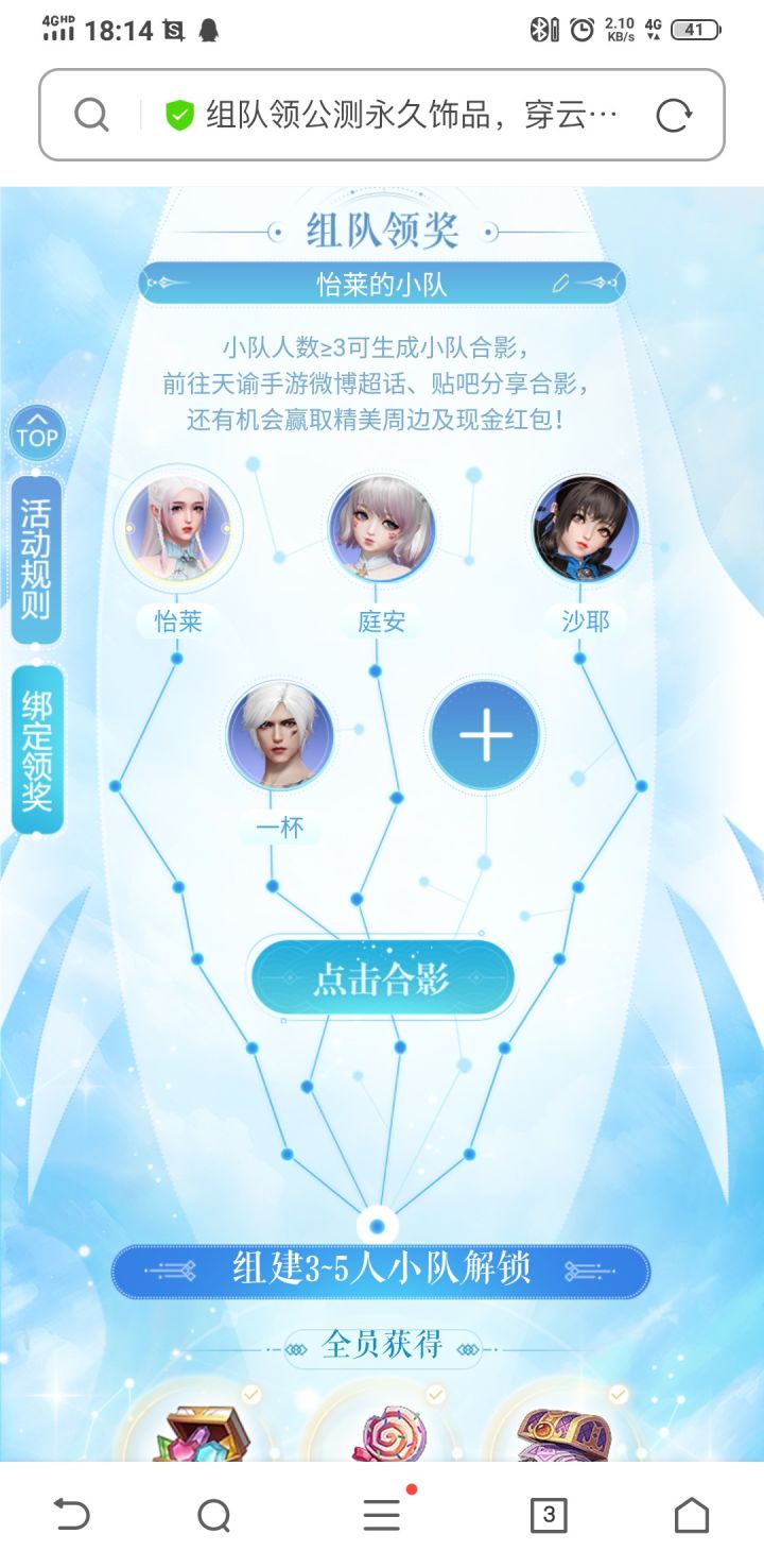 大佬们看看这里啊,差一个85952992截图