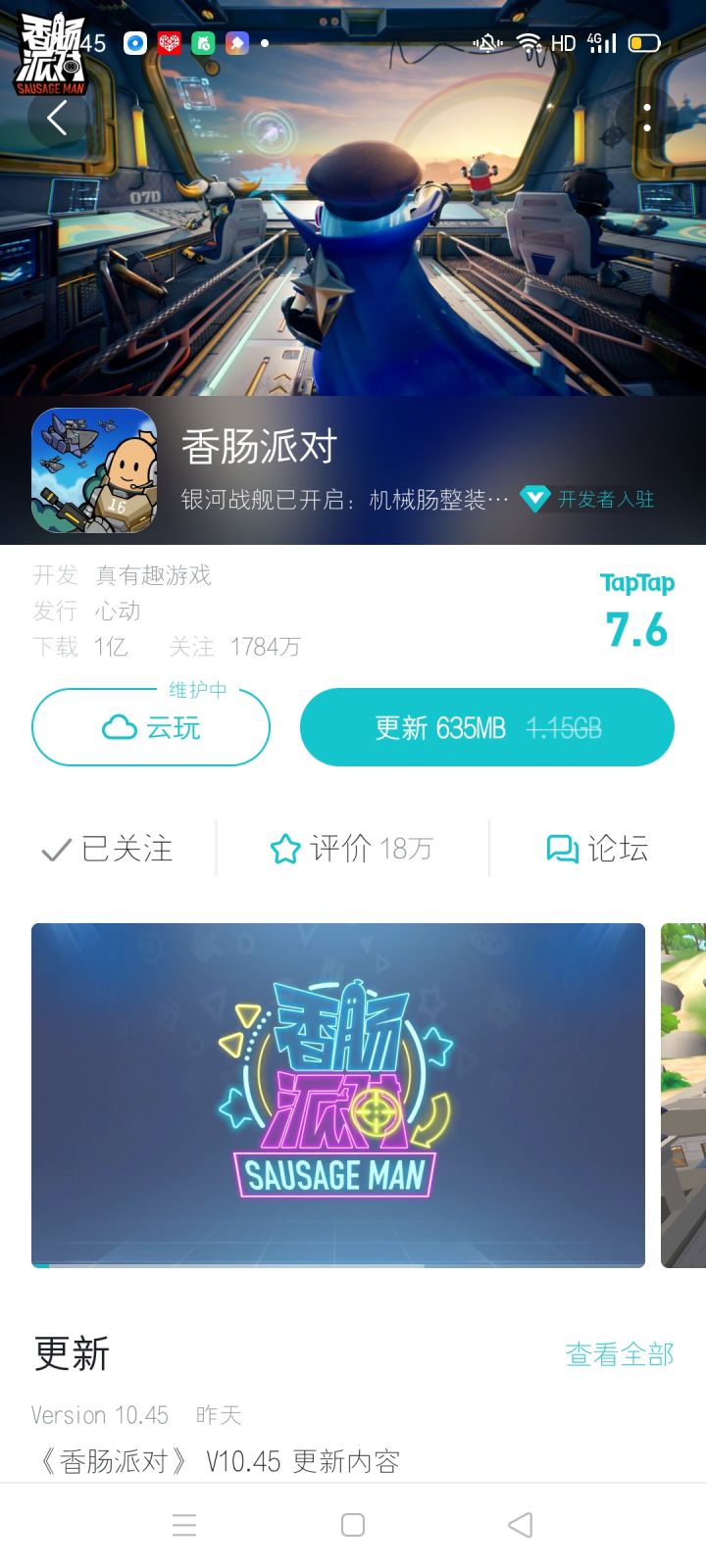打算明天更新🌚✨截图