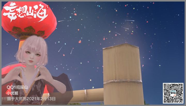 【烟花庆典】新春快乐!截图