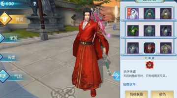 【图文攻略】执手天涯这件衣服你拥有了么？免费的你都不要？