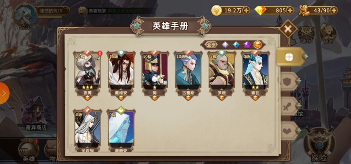 我的眼里只有夜莺截图