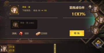 《王者大决战》迎来将星精炼全新体验