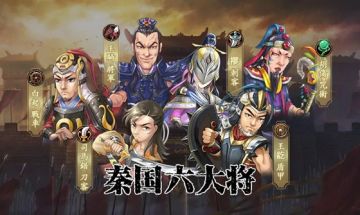 战棋天下 | 官方新服「晋楚争霸」谁是最强王者