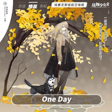 列克星敦 / One Day —— 换装预告