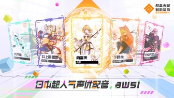 请记住他们的声音！20位豪华声优倾情演绎#COMPASS国服初始英雄故事