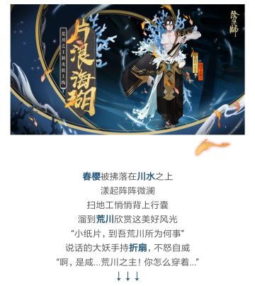 新皮肤情报 | 片浪海瑚，藏在威严下的温柔