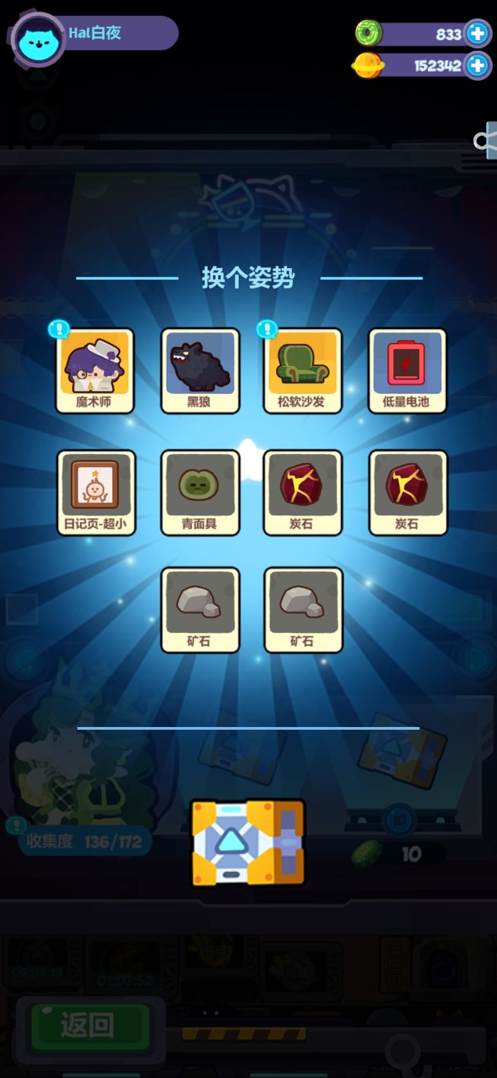 发家致富,全靠维护截图