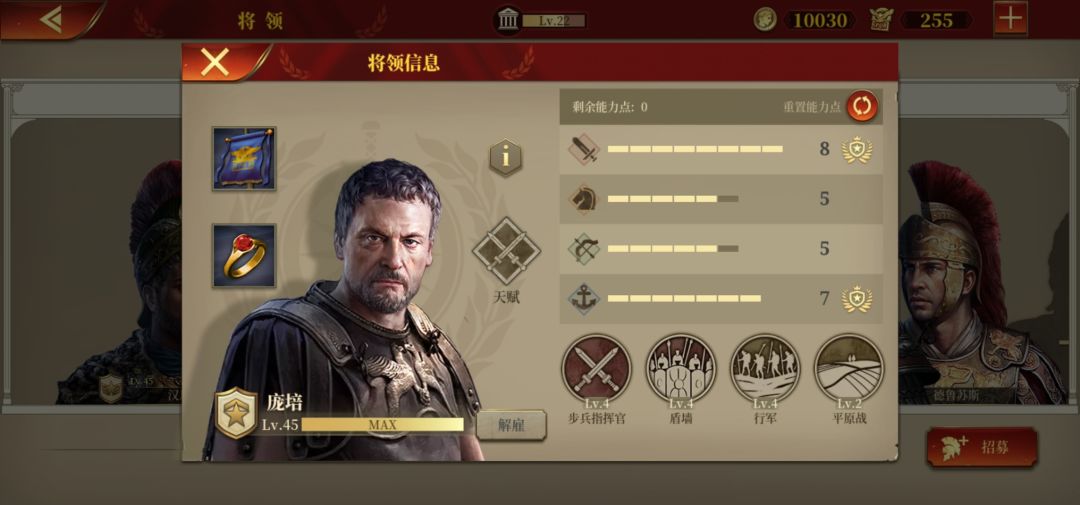 七章第二关罗马人的撤退，平民两将两兵两回合过关截图