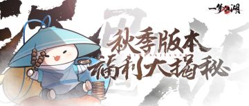 十一重福利抢先看！左眼看记住福利，右眼看忘记烦恼……