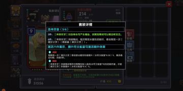 萌新攻略，牧师辅助篇