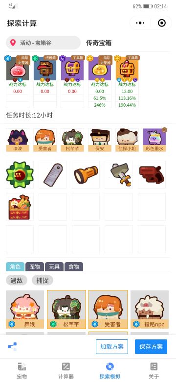 星际冒险，5图流活动全开从后往前抓宠