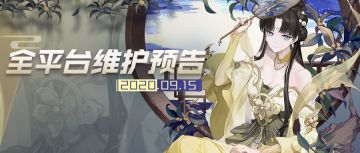 更新预告 | “山河画梦”活动复刻，“桂月邀香”配送开启！