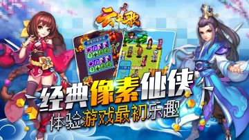 《云中歌》4月3日taptap独家测试开启，经典等你回归！