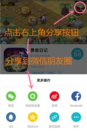 【周边活动】3K独游屋双旦活动开启啦~