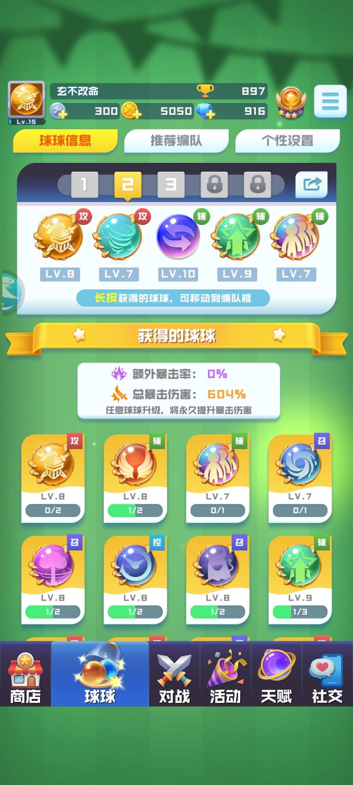 大号想要结果没有,小号一个劲的出截图