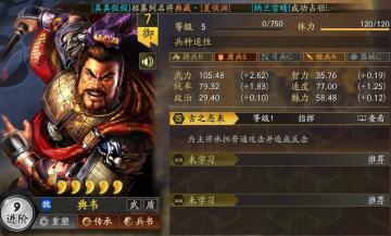 一吕二赵三典韦，反击流武将之典韦【三国志战略版】