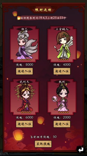 【重要更新】全新版本3.4.7携手新年活动到来，少侠来玩吗？