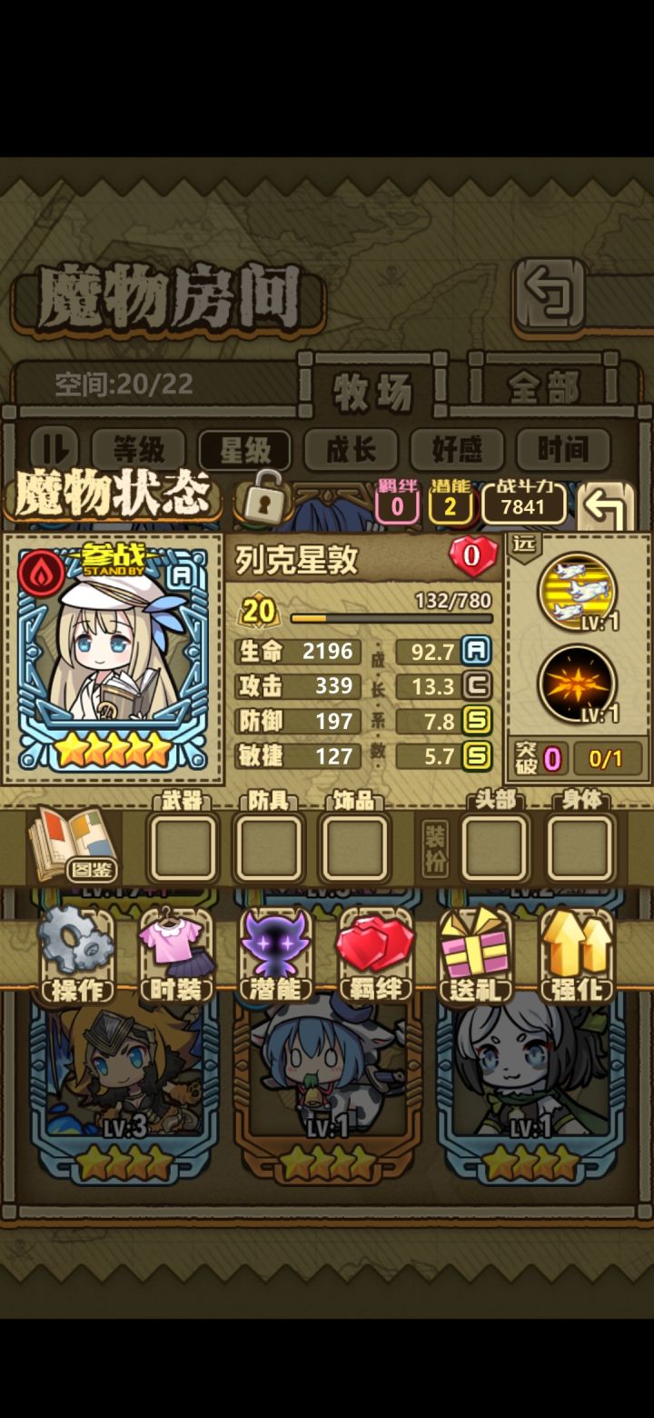 可以养不截图