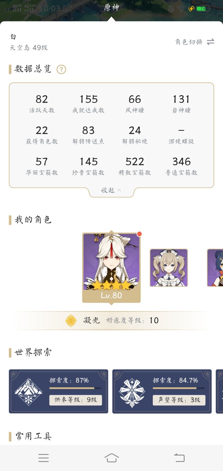 明年玩不了电脑了,问一下相关问题……截图