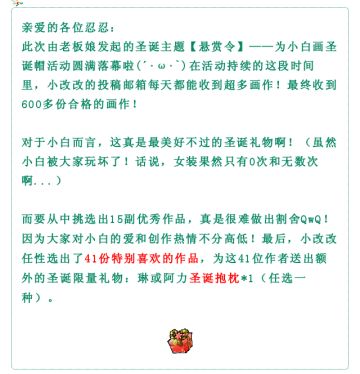 忍者必须死3宝藏库·三（圣诞征集）