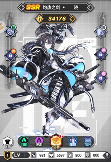 《暗夜圣徒》落日议会第三把手 灼热之剑• 晓