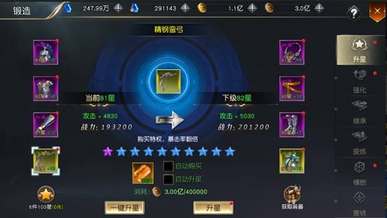 《圣戒信条》锻造系统介绍(一)截图
