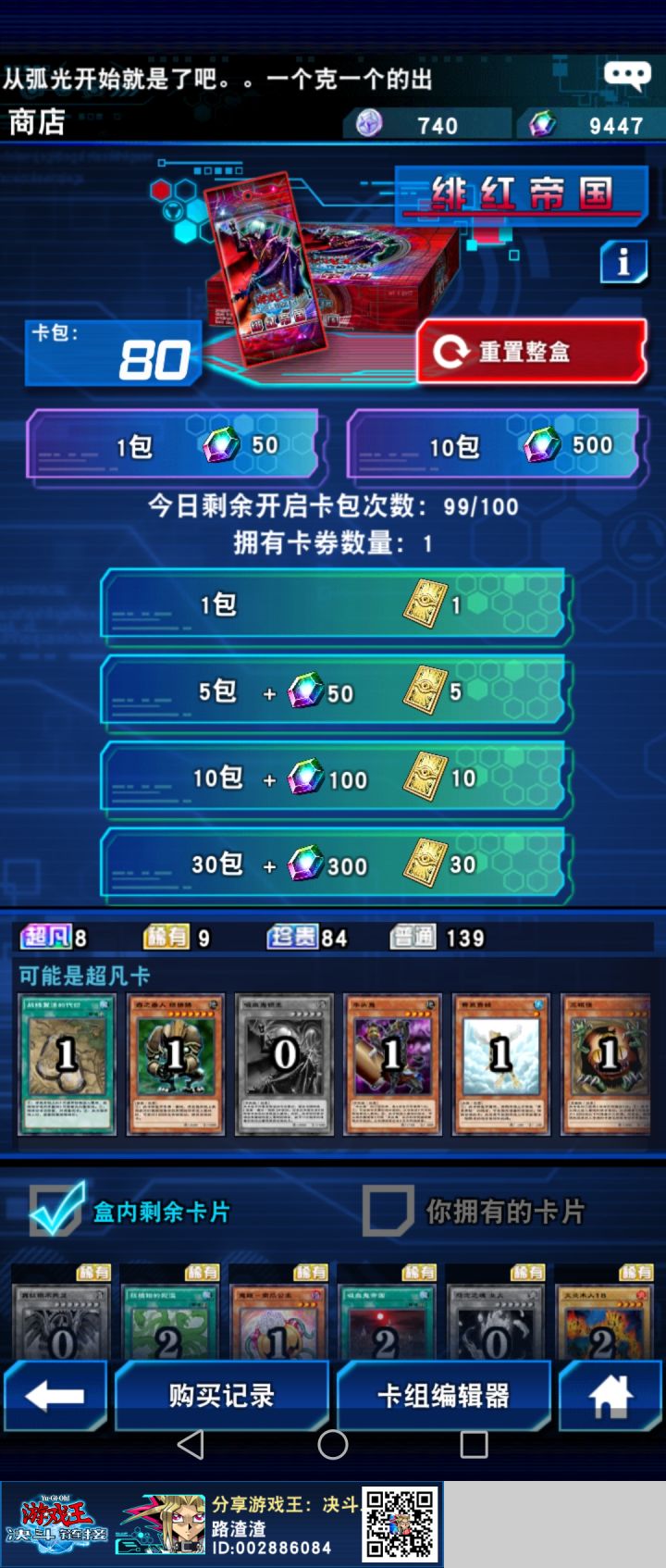 晒晒,八十包八ur截图