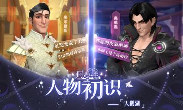 人物初识 | 天鹅湖