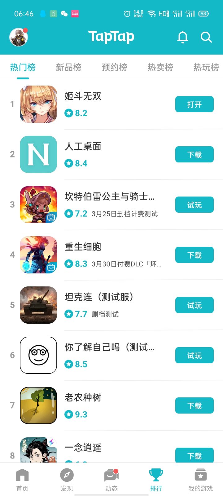 TapTap
