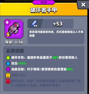 【弹壳特攻队】破坏者手甲到底好不好呢？